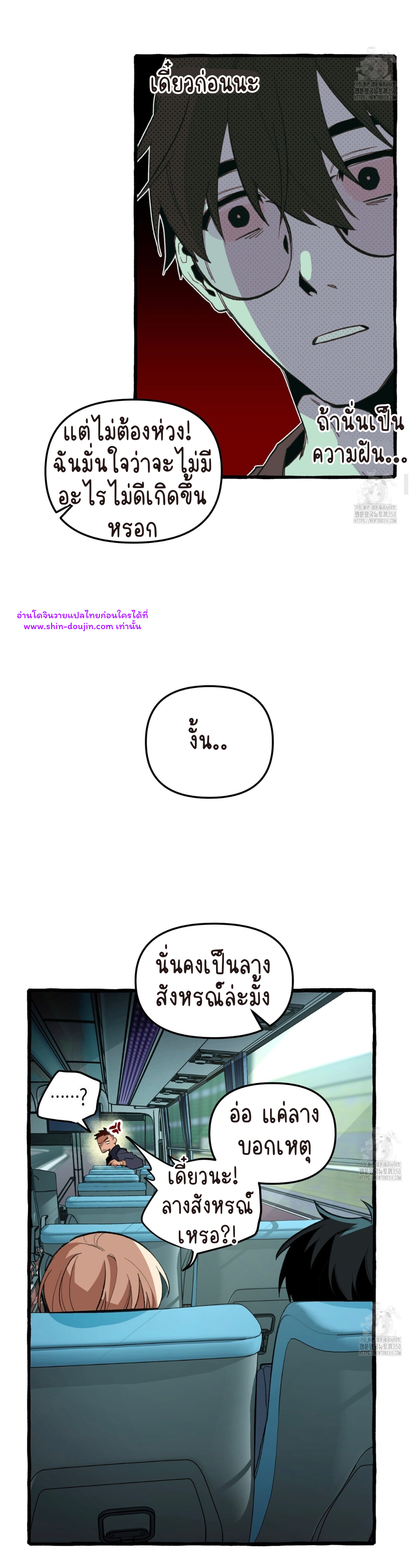The 11th school trip EP 4